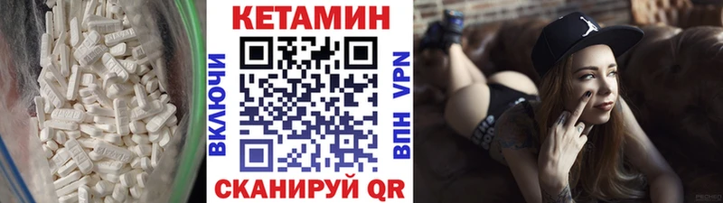 закладка  Фёдоровский  КЕТАМИН VHQ 
